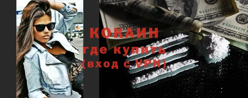 КОКАИН Боливия  Новотроицк 