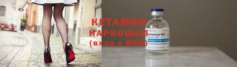 КЕТАМИН VHQ  мега ССЫЛКА  Новотроицк 