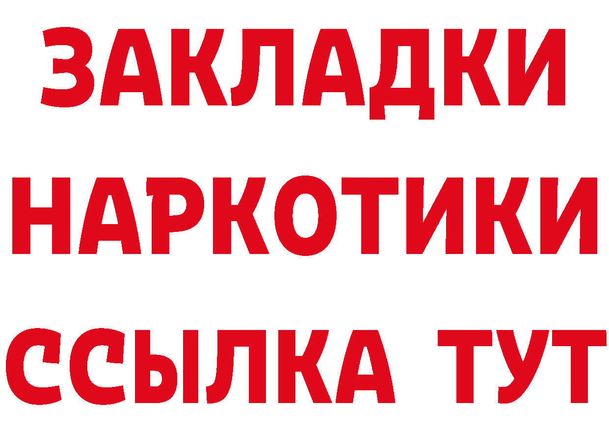 Бутират вода ссылка это блэк спрут Новотроицк