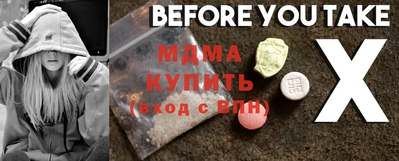 МДМА молли  купить  цена  Новотроицк 